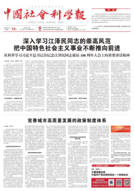 中国学派