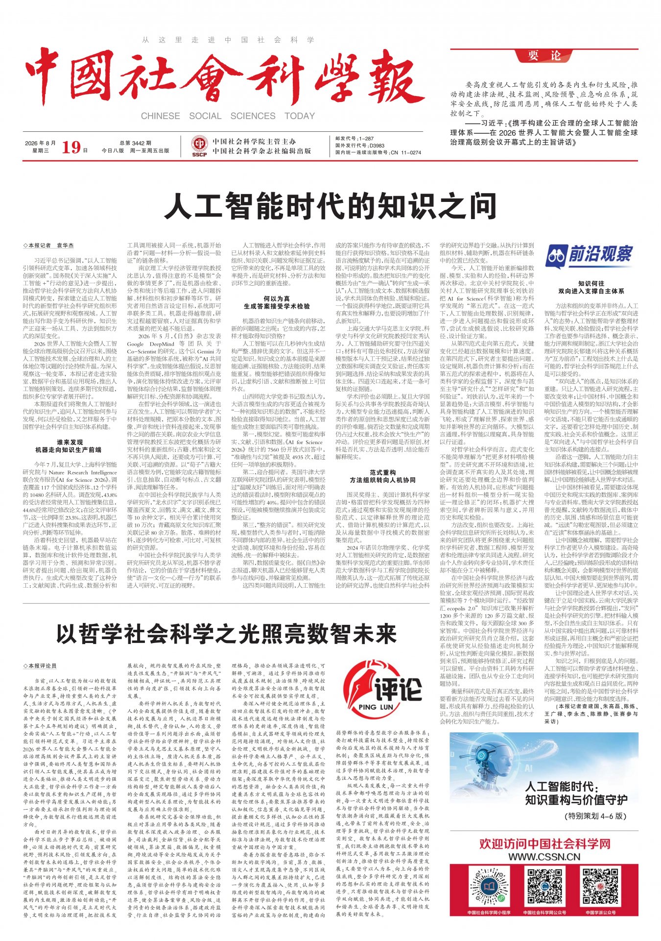 微信公众号