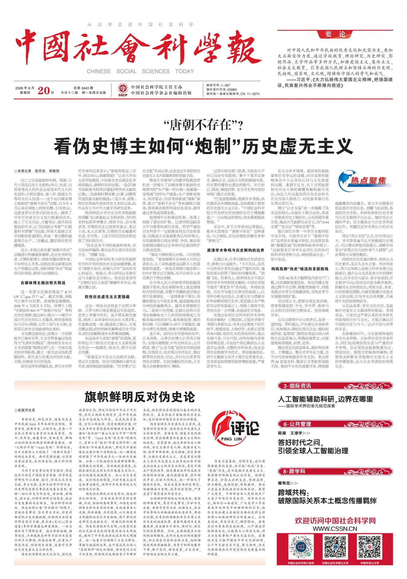 微信小程序