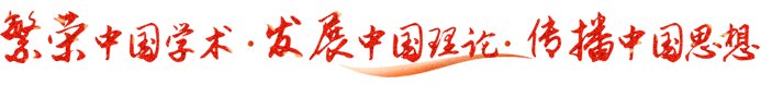 中国学派