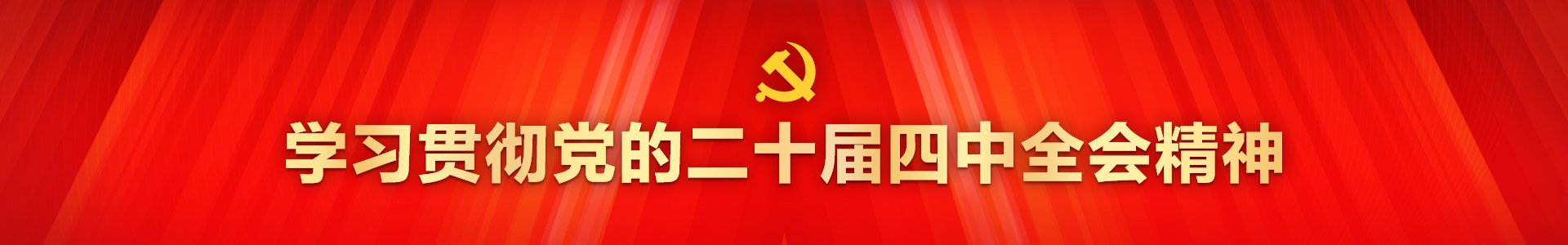 中国社会科学院