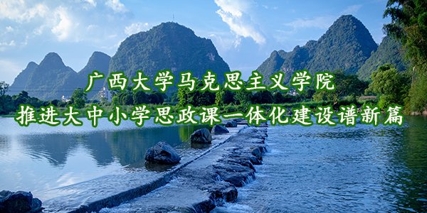 中国学派