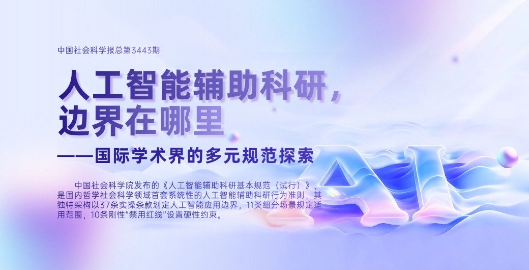 中国学派