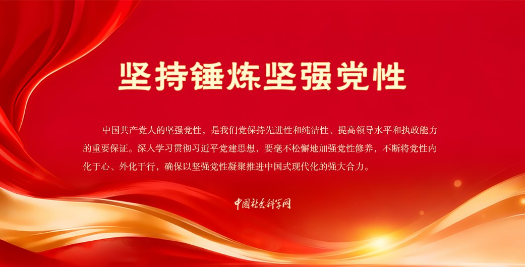 中国社会科学院
