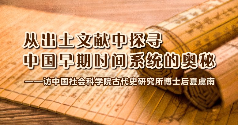 中国社会科学报