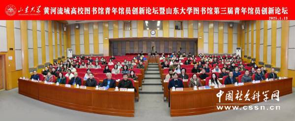 中国社会科学报
