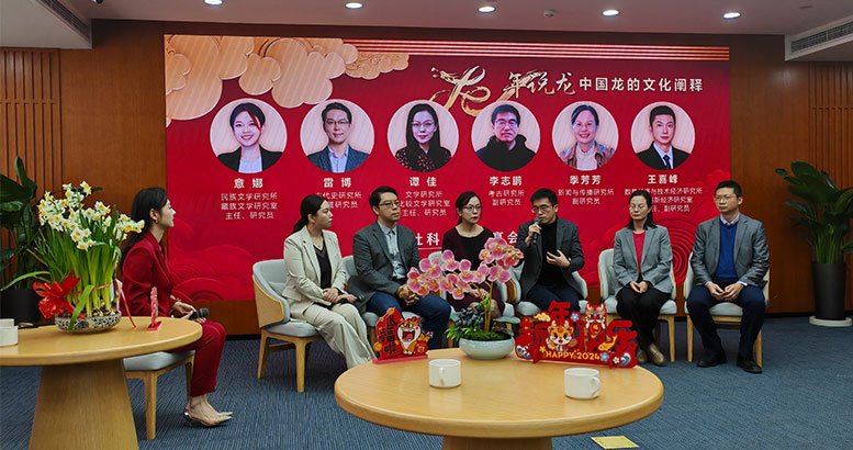 中国社会科学报
