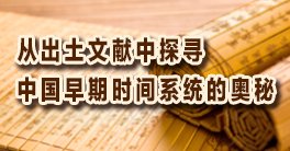 中国学派