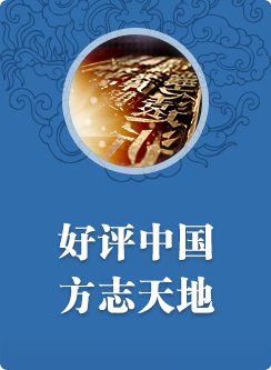 中国社会科学报