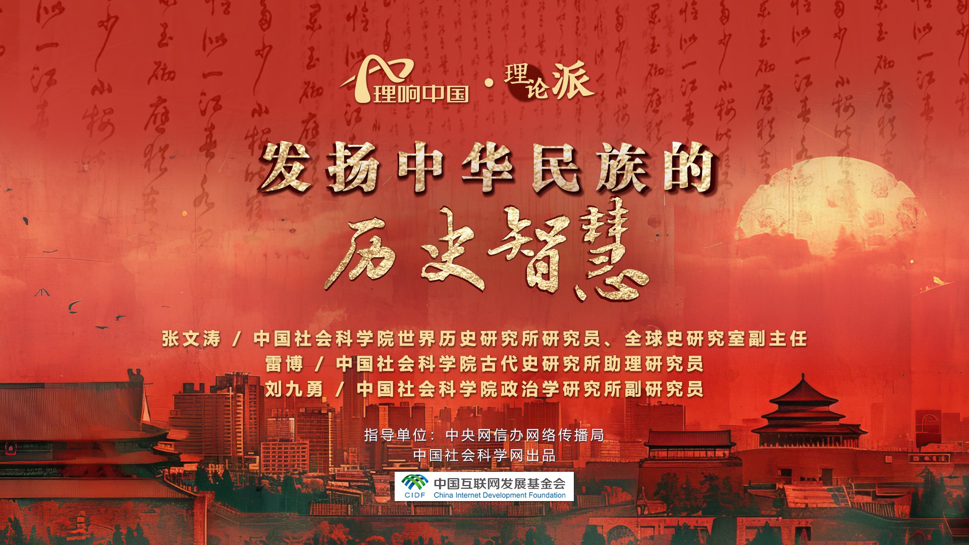 【理响中国之理论派】推动我国加快从金